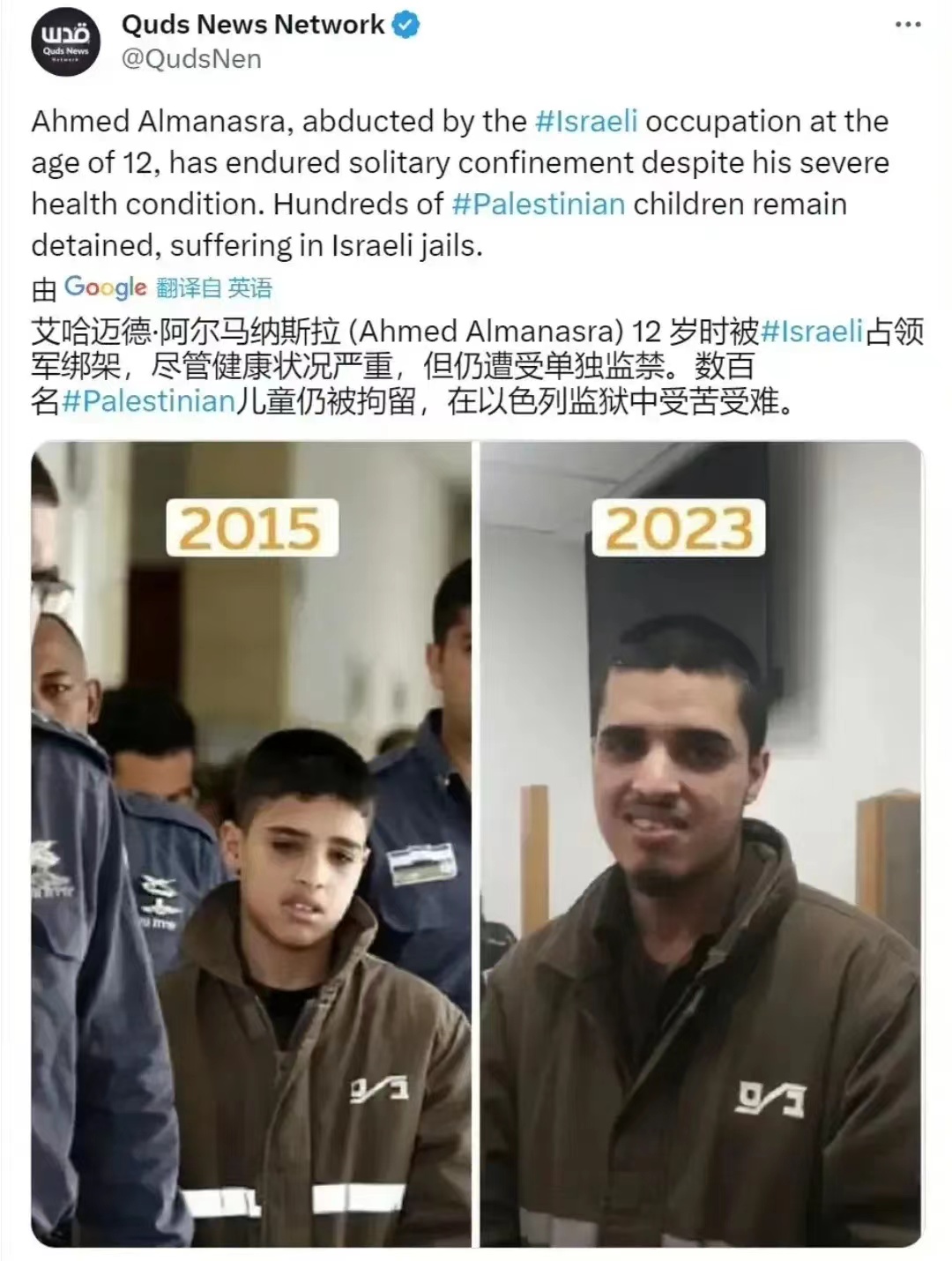 这个男孩因为朝以色列军车扔石头而被以色列当局关了整整8年，在监禁中孤独地度过了自