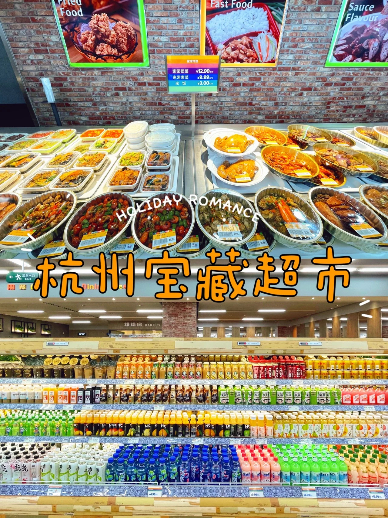 杭州这家超市太棒了吧🥰恨不得搬去做邻居