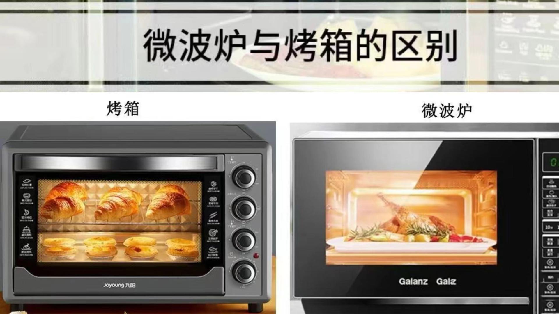 家用电器中微波炉和烤箱如果要做二选一的选择应该留谁？