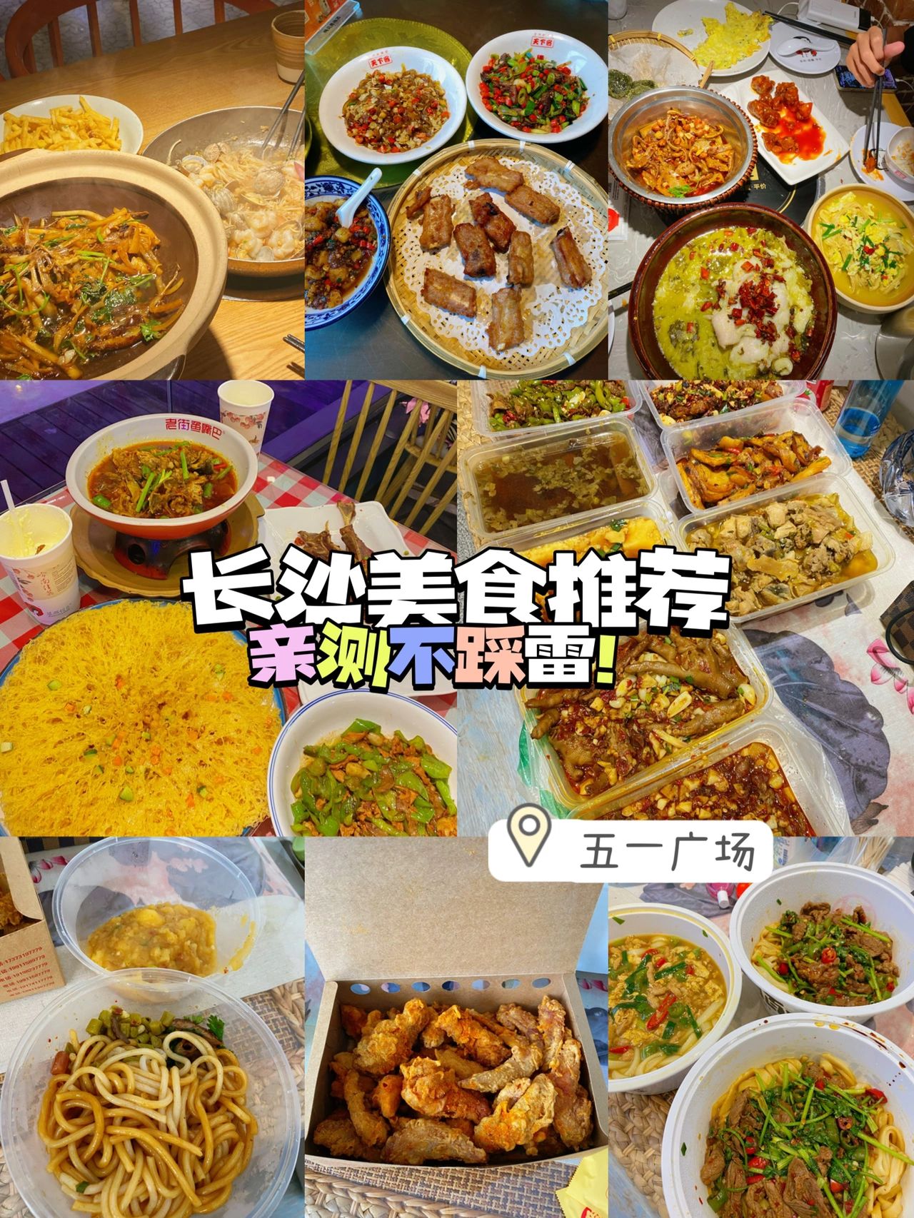 长沙美食合集｜来长沙一定要吃！实在太爱了