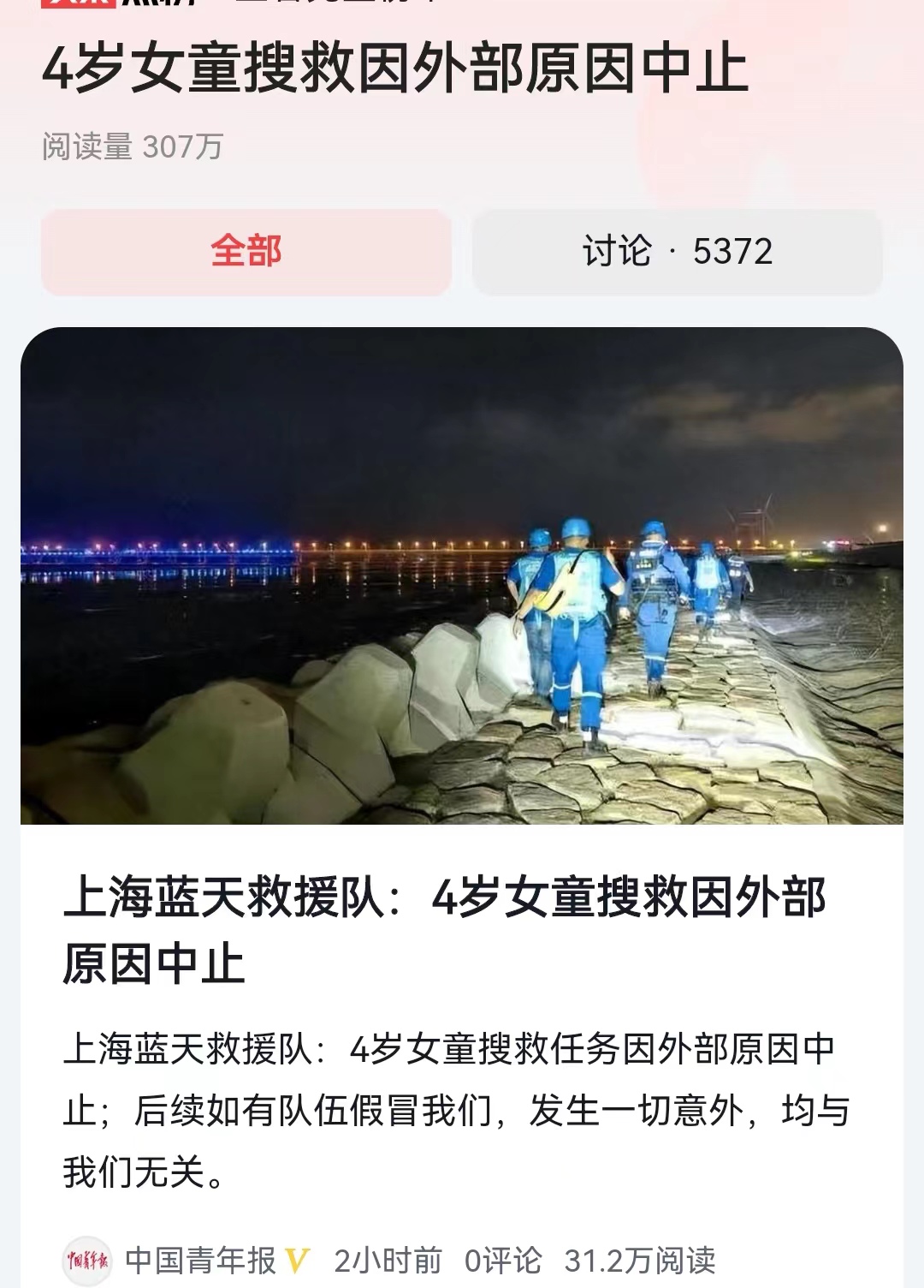 据说有网友提供了新线索，在一个动车上发现了疑似4岁半女童的小孩，希望这个消息尽快