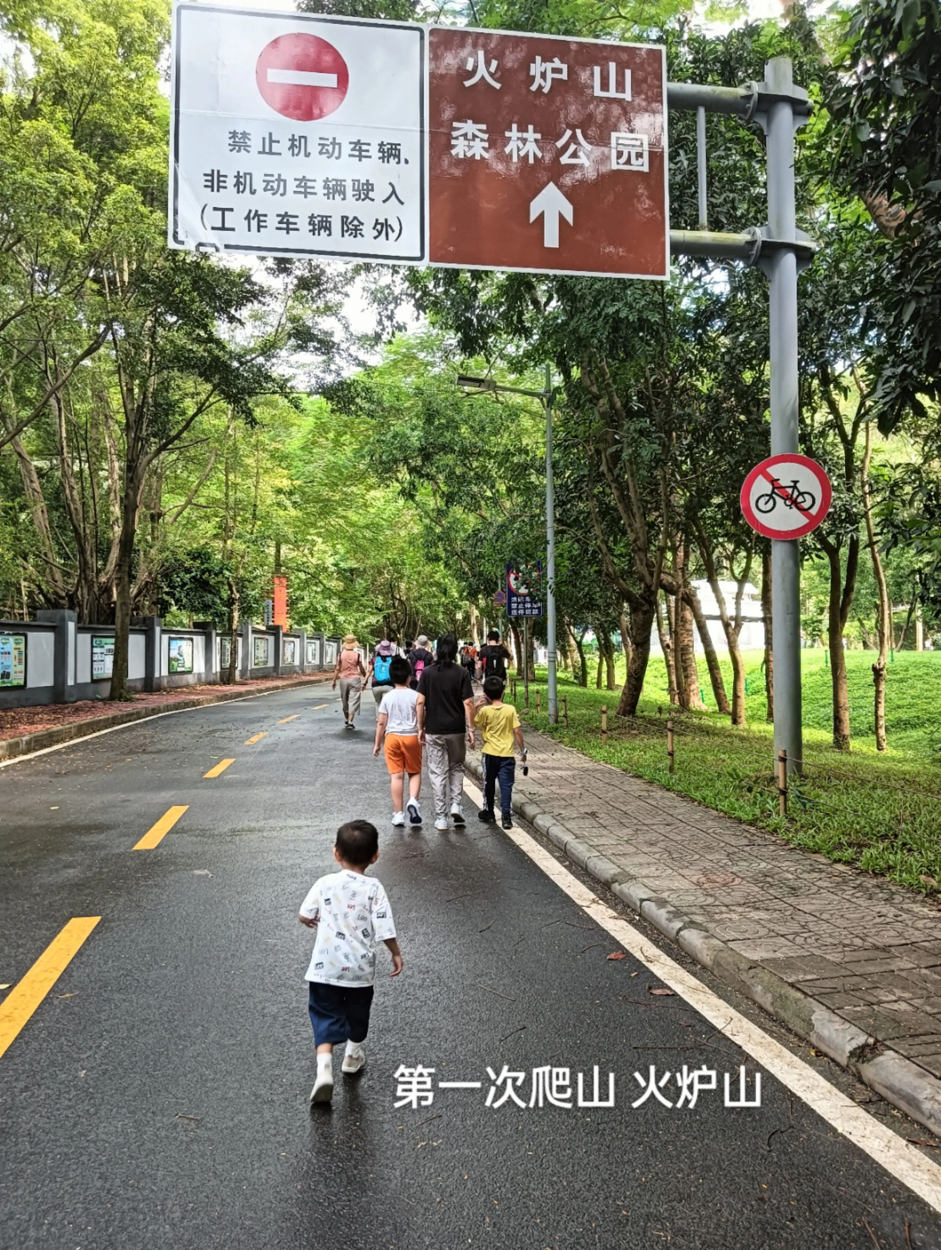 记录小伙伴第一次爬山 2岁3个月