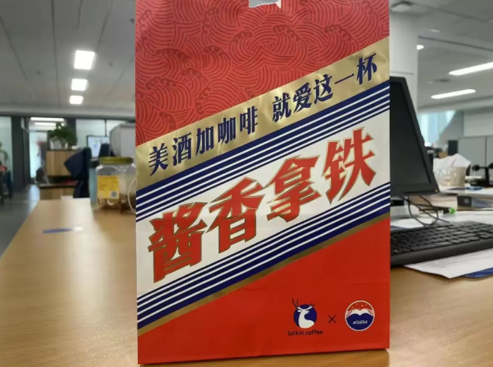 关于茅台联名瑞幸
茅台跟瑞幸联名真的太失败了，瑞幸赢麻了，茅台输惨了，包括之前搞
