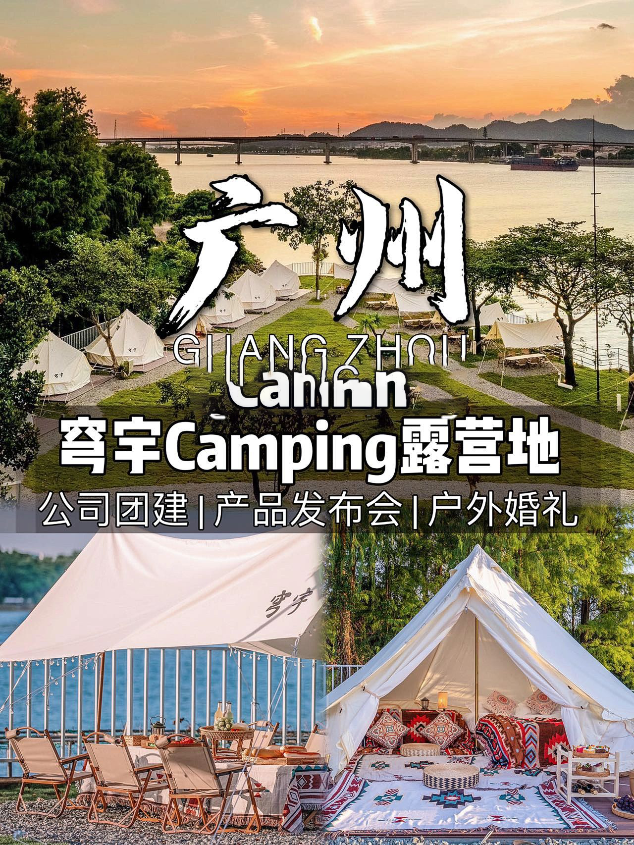 广州南沙｜秋天的第一场露营开启静谧时光
