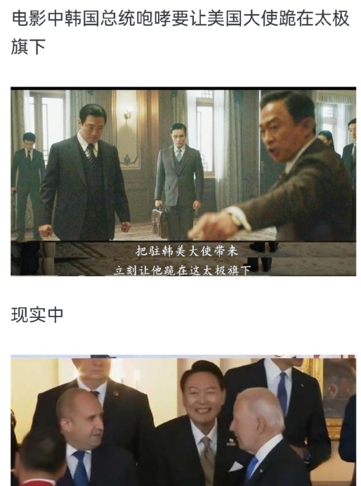 电影中的韩国总统和现实中的韩国总统。 ​​​