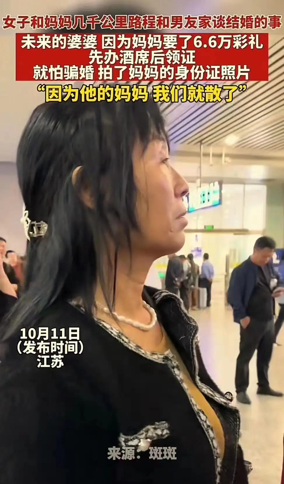 心酸！江苏，女儿要远嫁，但男方家却迟迟不登门提亲，也不说给多少彩礼。母亲担心女儿