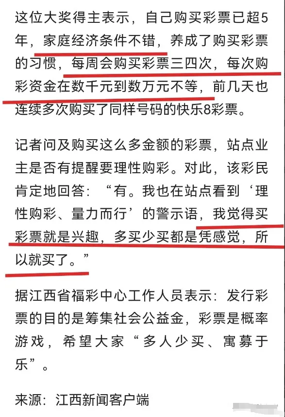 喜讯传来！中奖者现身发声！我突然感觉自己的智商可能不够用了！那位慷慨花费10万元