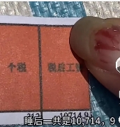 沪漂女外卖员，这个月的收入是多少呢？她这个月完成了1900单，其中有一单超时，两
