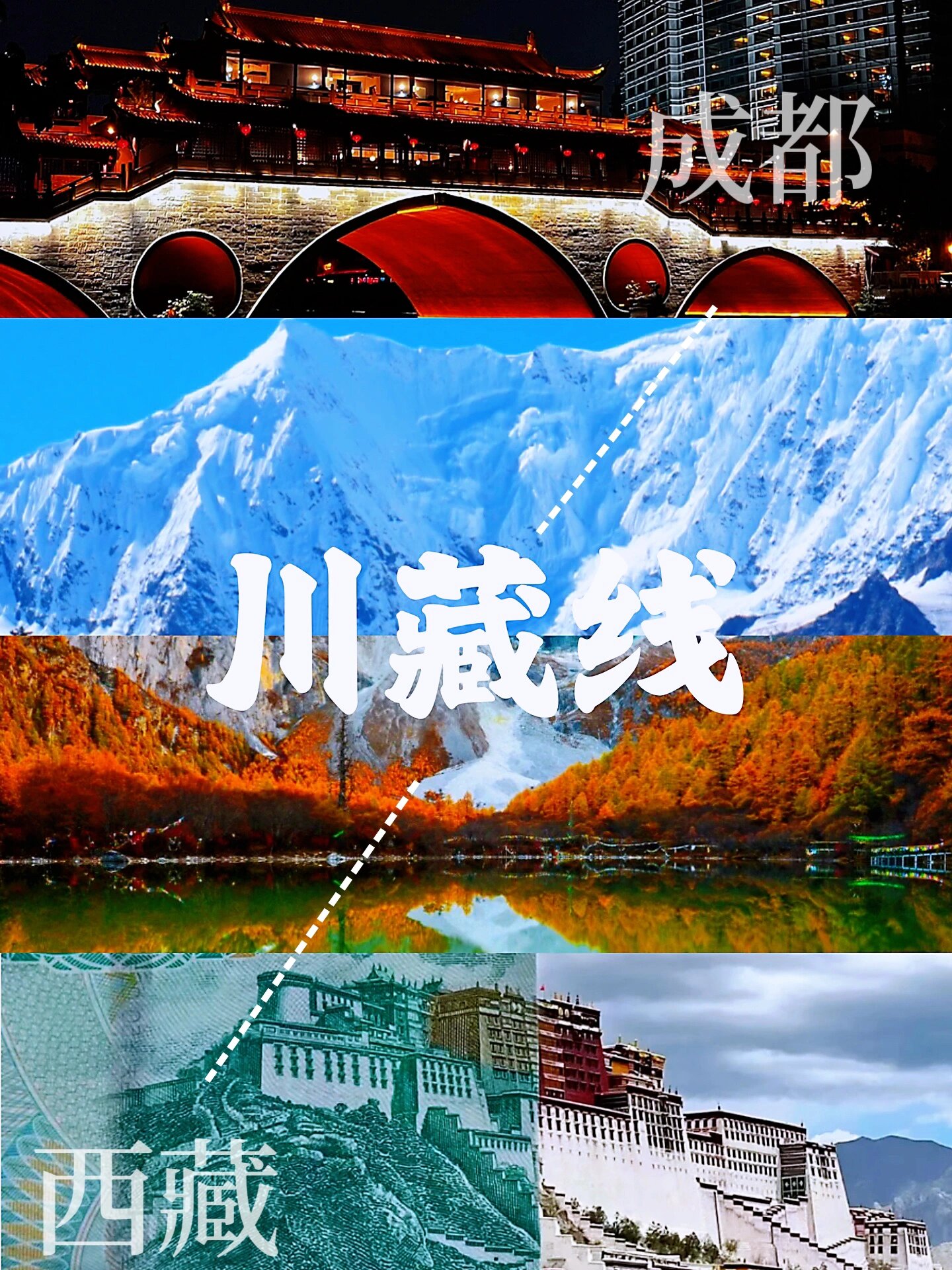 走的不仅是川藏路线，更是人生百态⛰️