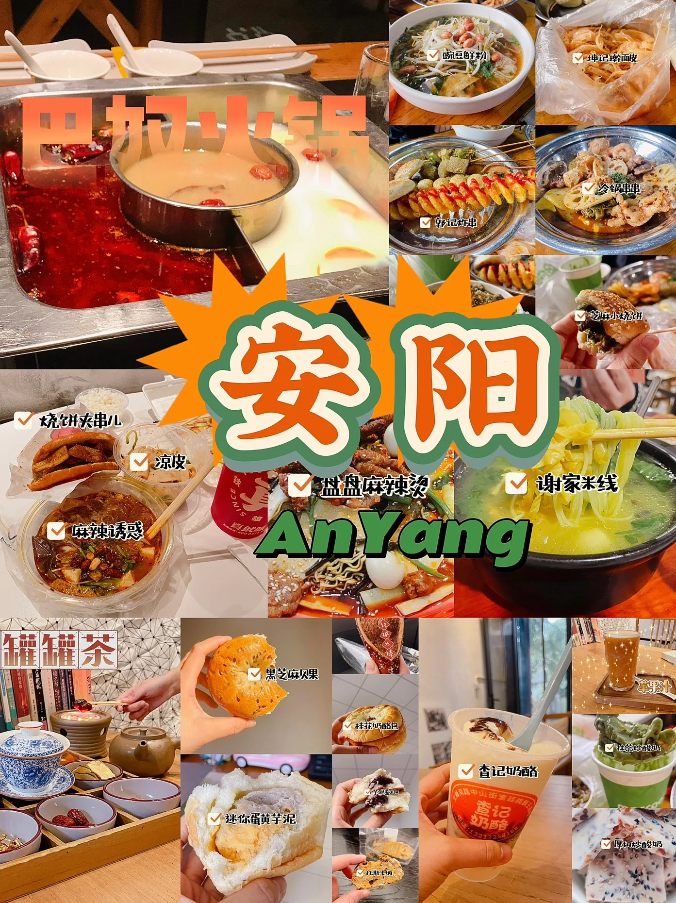 安阳美食攻略｜寻味七朝古都