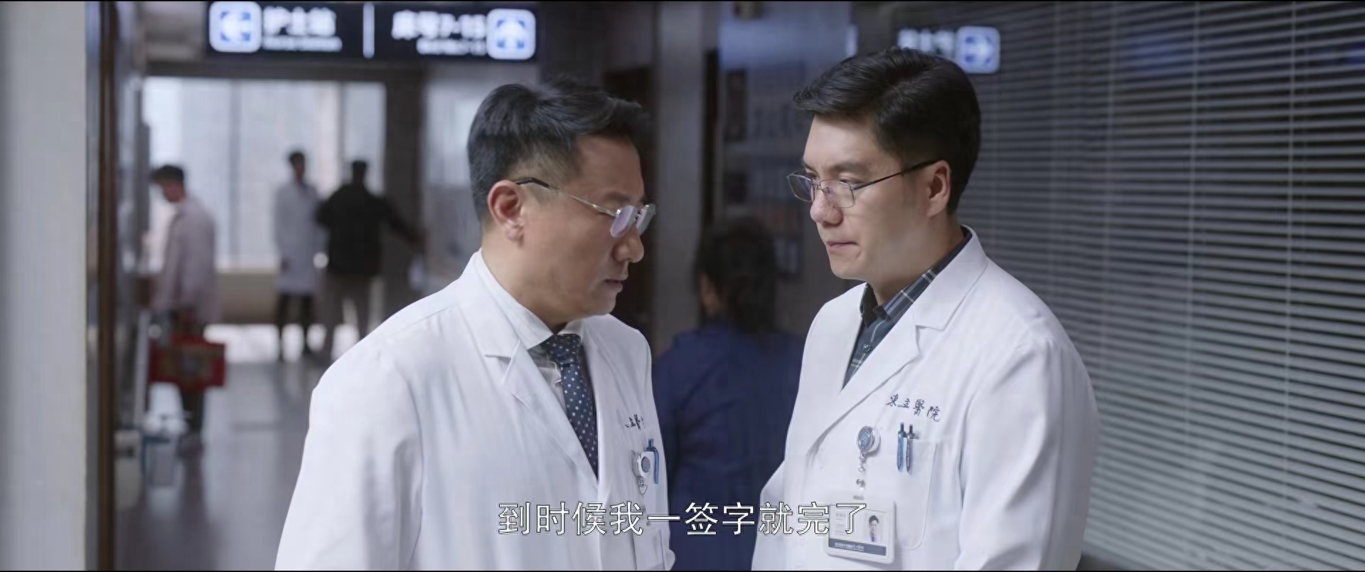 《问心》让人窒息的职场关系, 白主任给周筱风穿小鞋, 好共情!