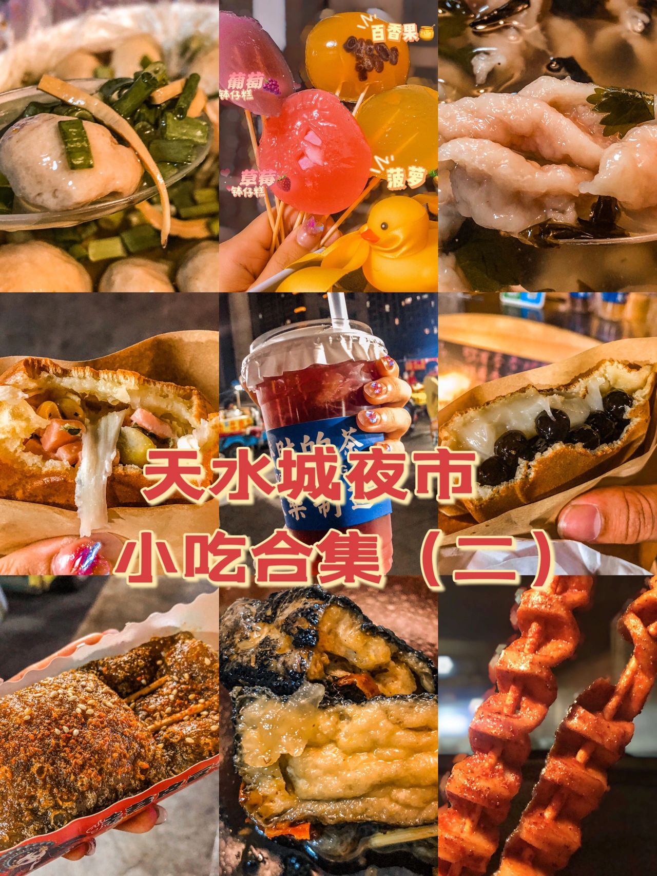 谁说长乐没有好吃的？所有美食都在桥下集合