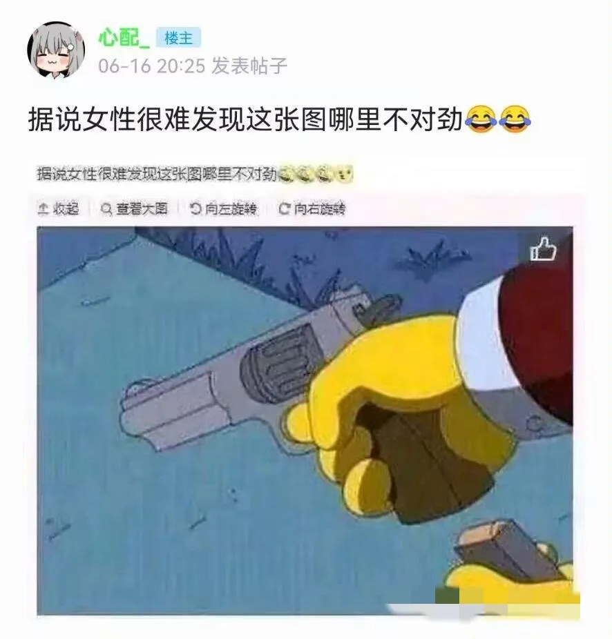 这张图有哪里不对劲呀，我怎么看不出来，家有知道的嘛
