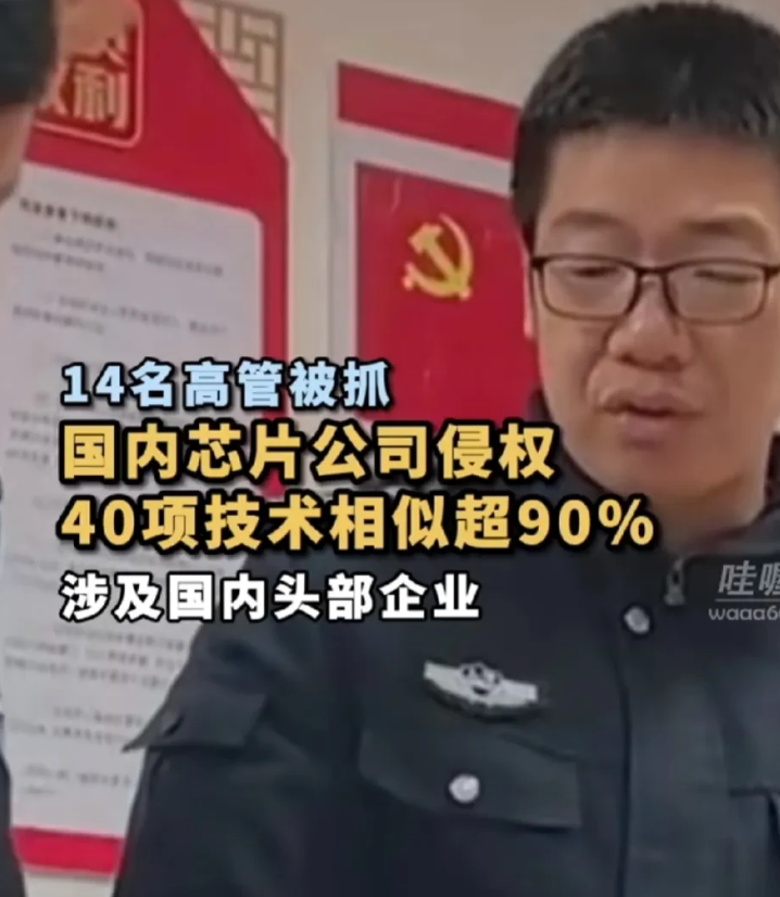 妈呀，妥妥的抄袭华为！海思报的警，前员工出去成立公司，把海思的技术偷出去卖了。这