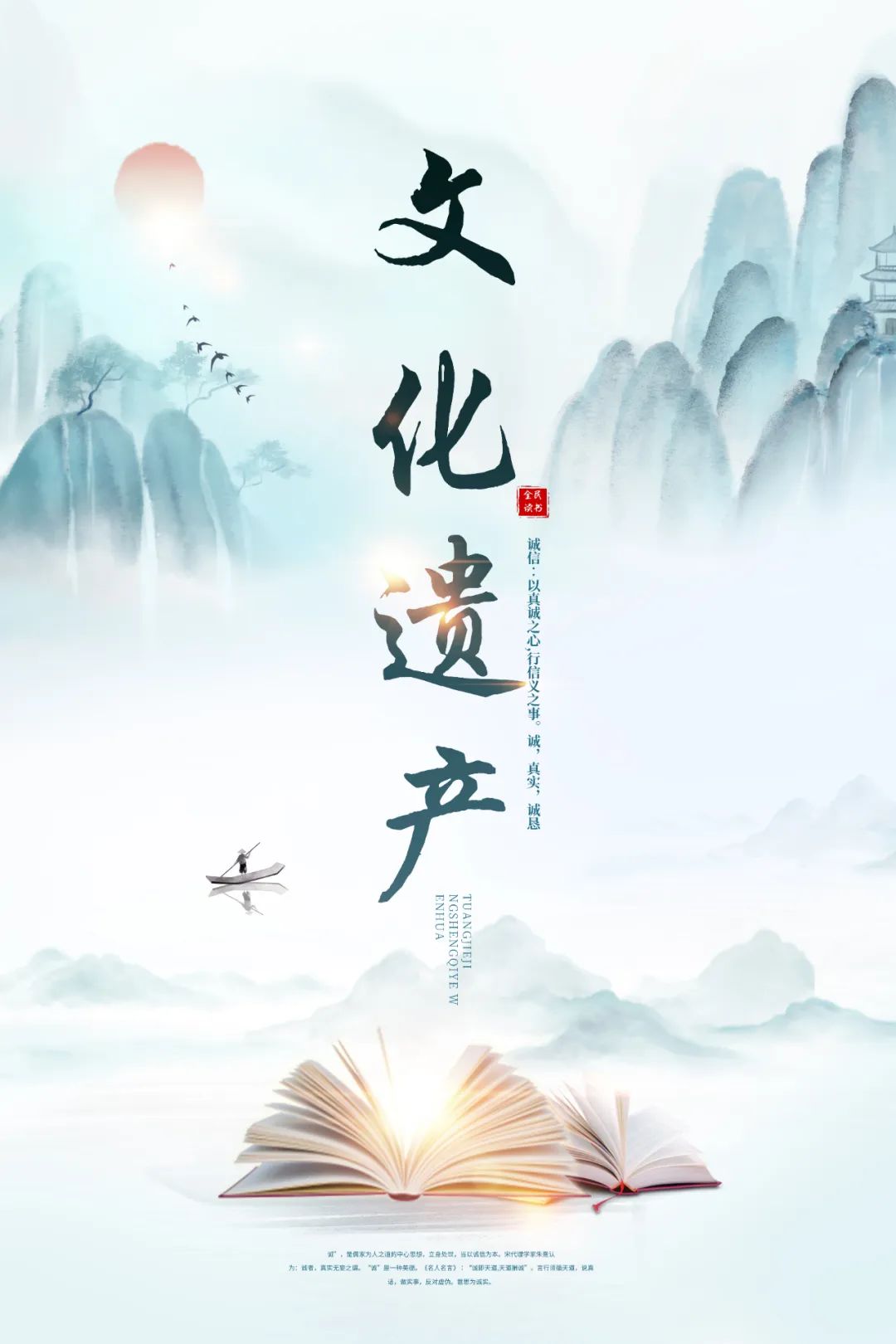 白名单赛事丨全国青少年文化遗产知识大赛&书画知识与实践专项赛