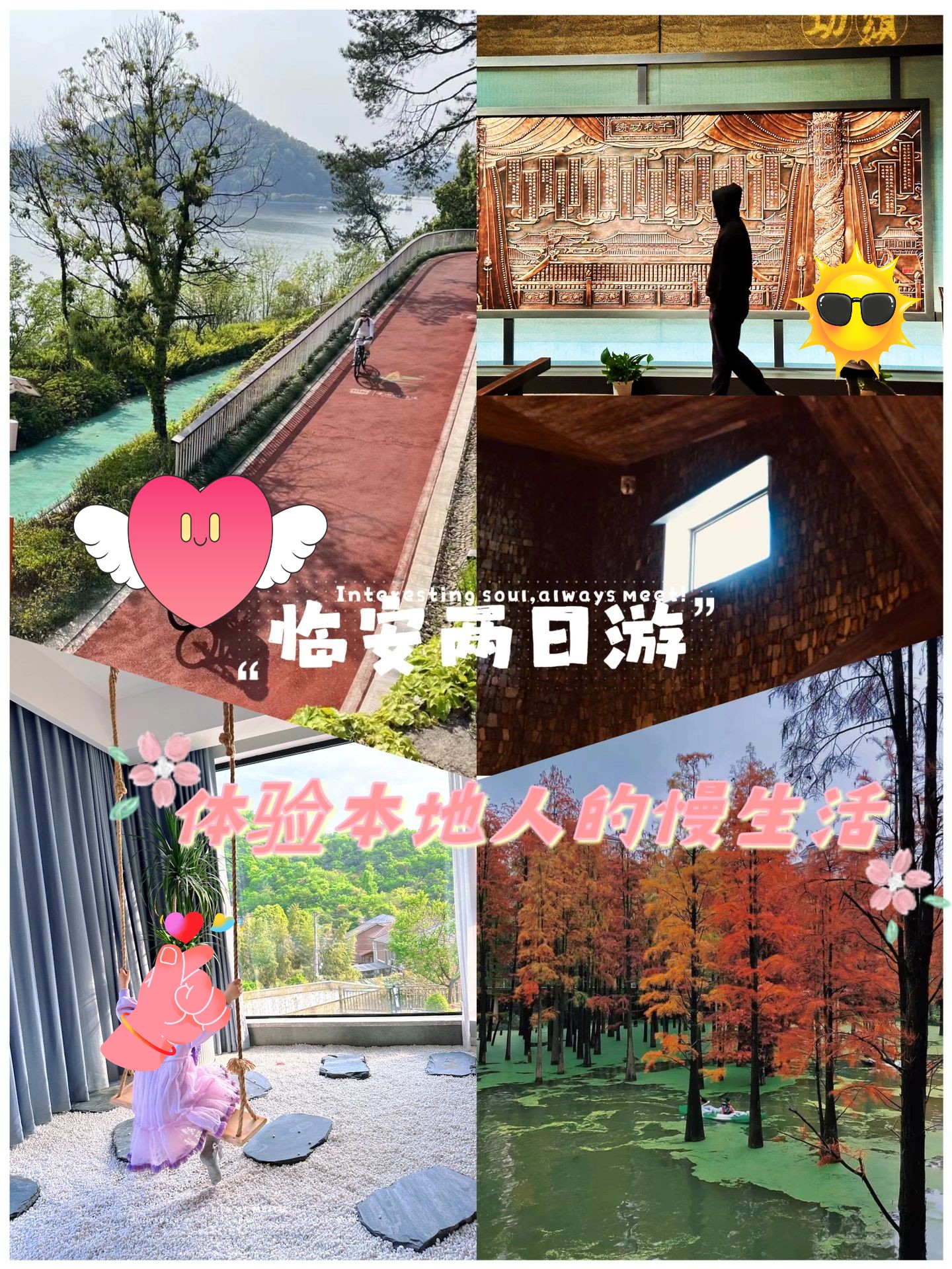 杭州周边旅游攻略|临安两天一夜亲子游