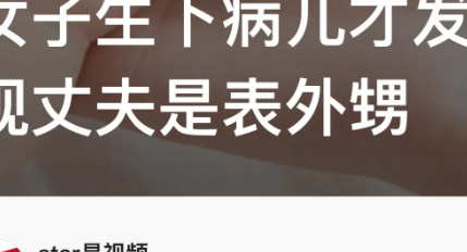 广东佛山，女子婚前知道与丈夫是亲戚关系，但也没多想多问，也没有做相关的检查，结果