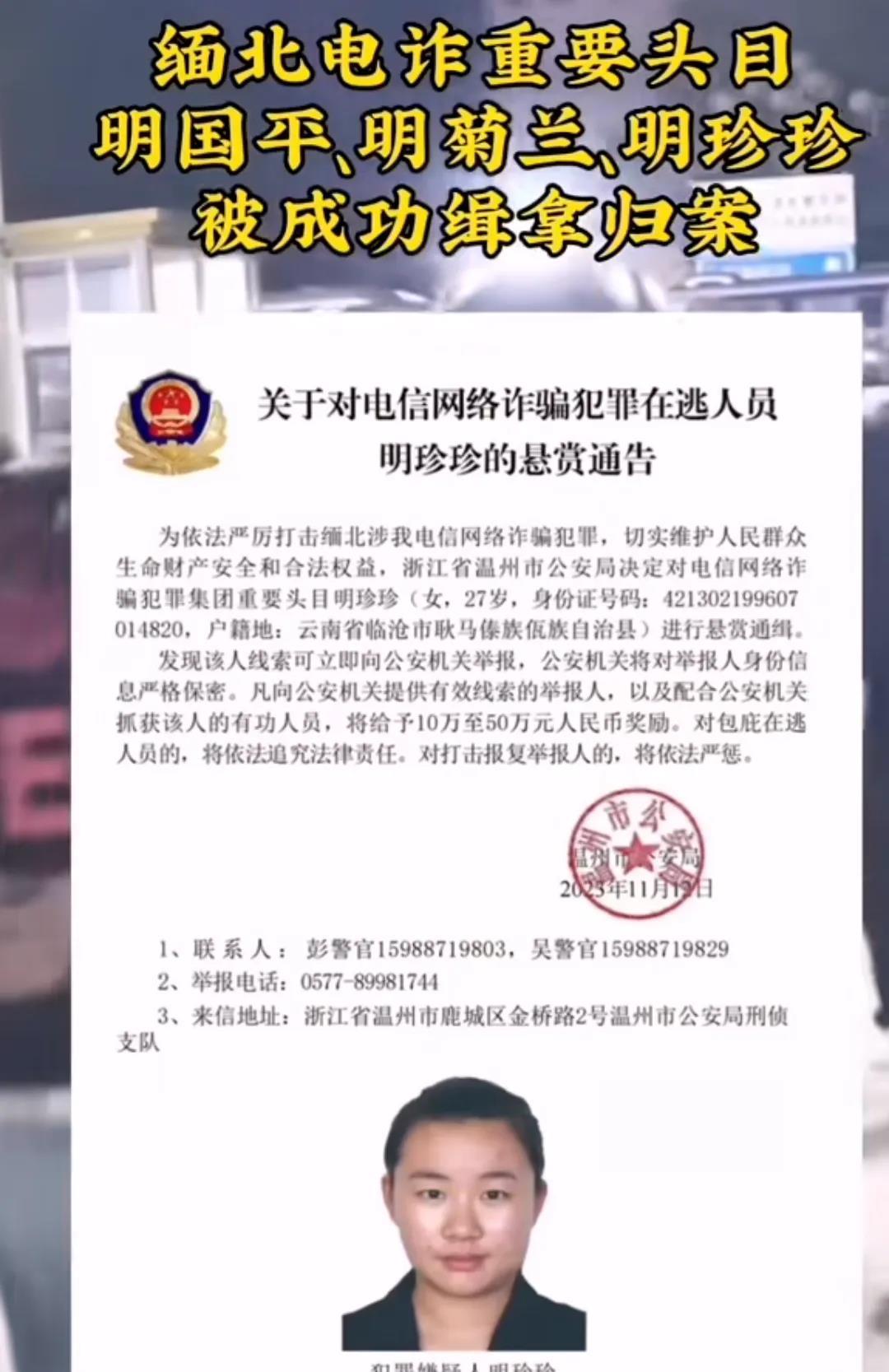 这明珍珍我是一点也认不出来。
看抓捕头像，照着人找，我都会找不到。
这图片和真人