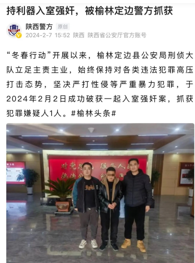 陕西榆林，女子在家中睡的正香，一把尖刀抵在了女子的脖子上，女子被迫和男子发生了关