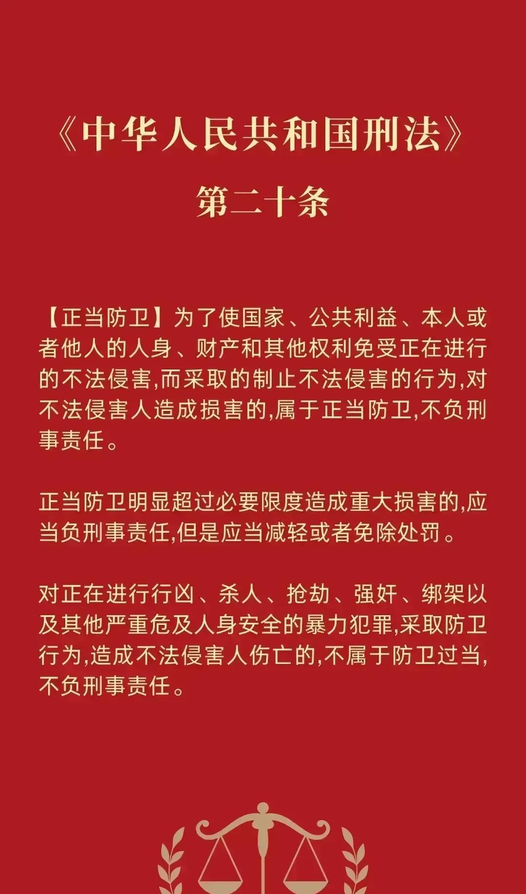 如果第二十条真正落实到位了，哪有什么互殴，哪有什么恶意欠薪啊！不分青红皂白，一律