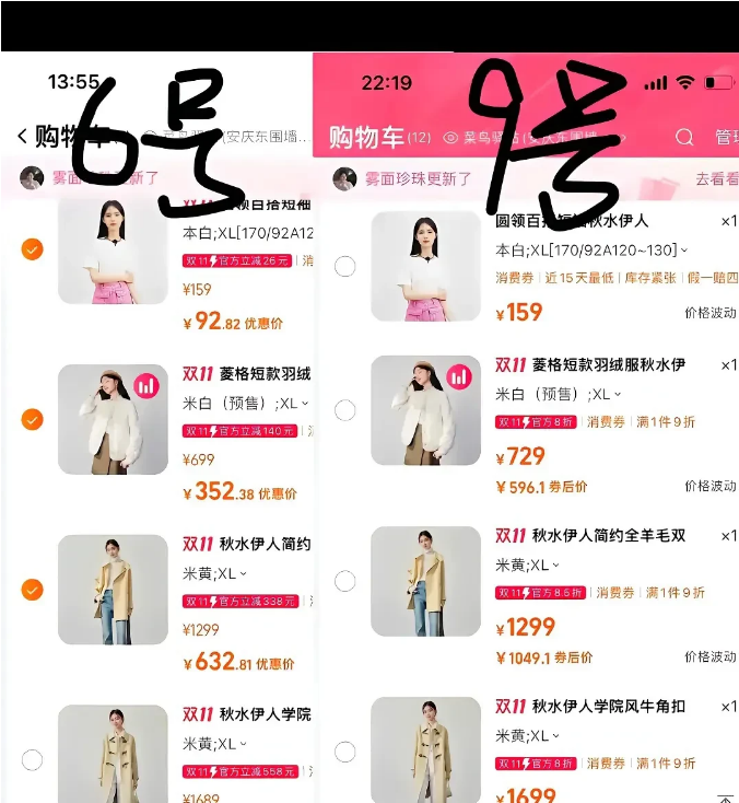 这就是为什么今年双十一静悄悄的原因！
这能怪谁？都把老白姓当猴耍嘛？！

打着优