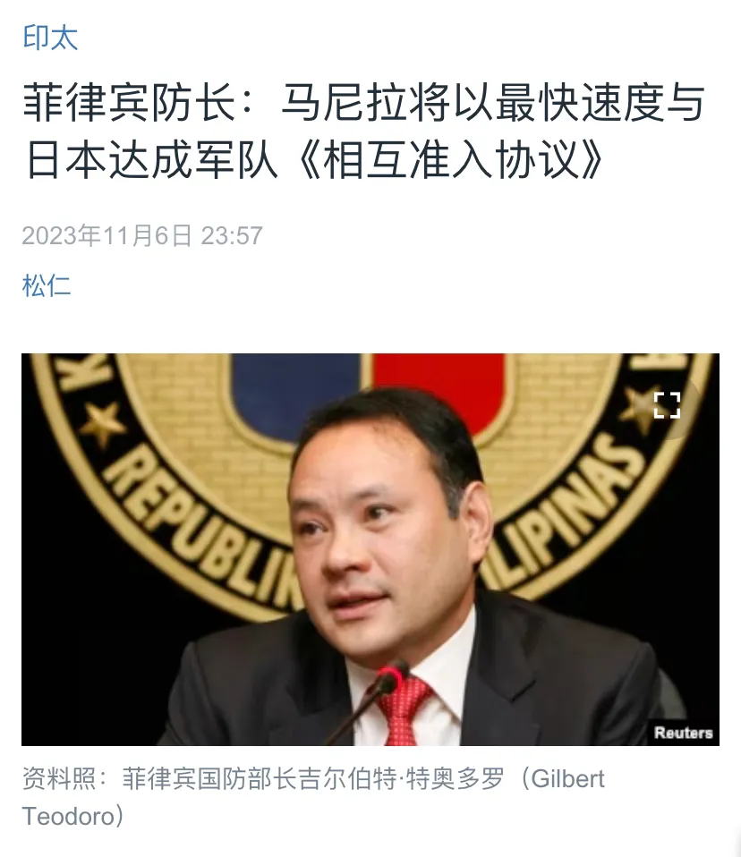 美国媒体昨晚（11月6日晚）报道：“菲律宾防长：马尼拉将以最快速度与日本达成军队