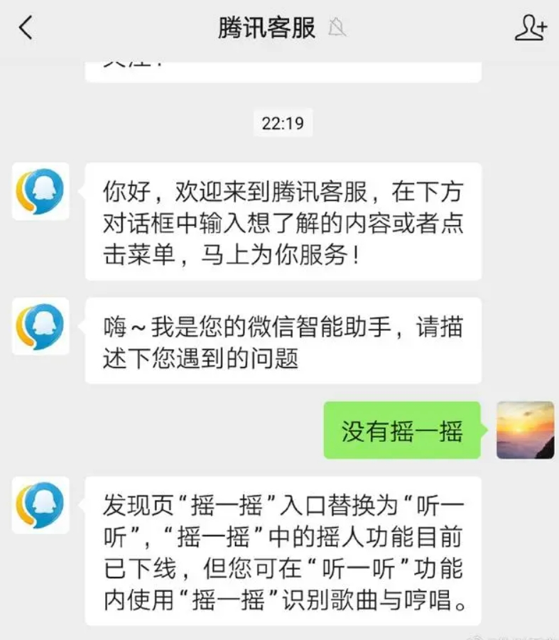 微信“摇一摇”功能消失了，你们发现了吗？这个陪伴了我们11年的功能，如今已经离我