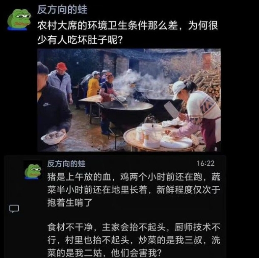 农村大席为啥很少有人吃坏肚子 ​​​