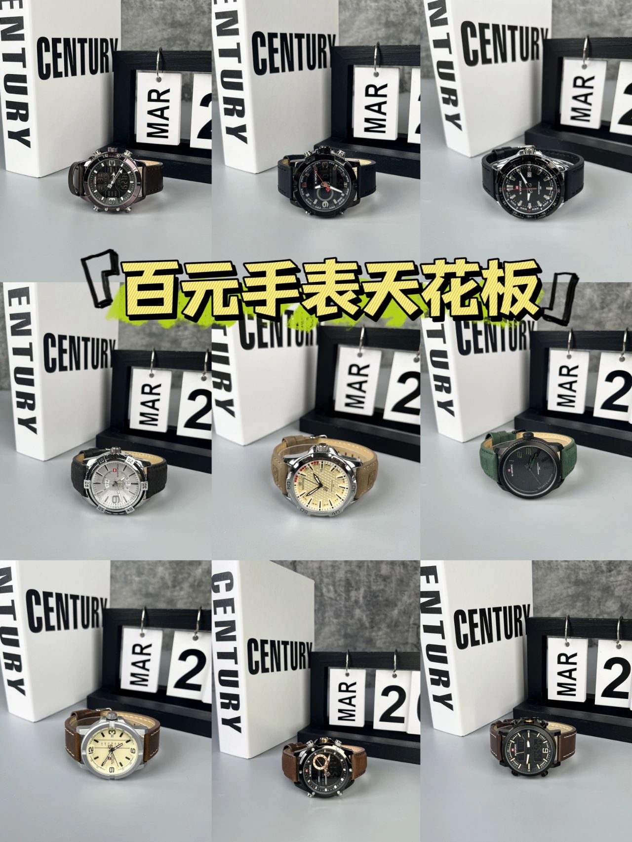 男生手表推荐#中性表男生可以带#