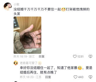 婚恋关系不应该是暴力伤害的保护伞 ​​​