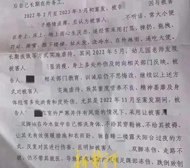 “太狠心了！怎么能如此虐待孩子！”江苏南通，一女子在丈夫外出打工期间，通过打骂、