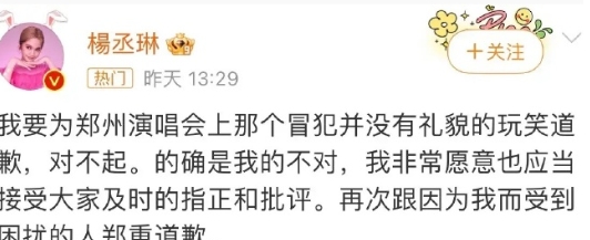 杨丞琳凭一己之力把9872万河南人得罪了，把自己和老公李荣浩挂在热搜上炙烤！

