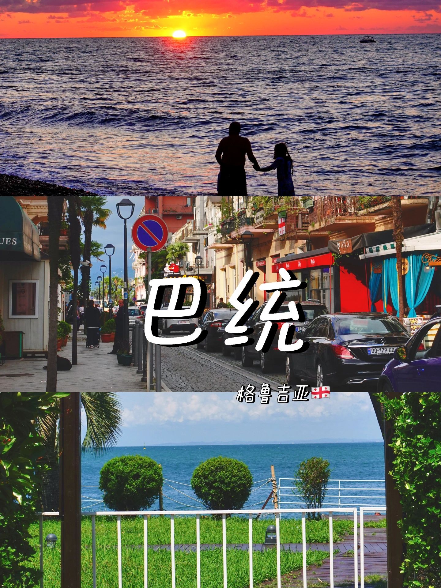 一个女生格鲁吉亚4300元20天旅行攻略