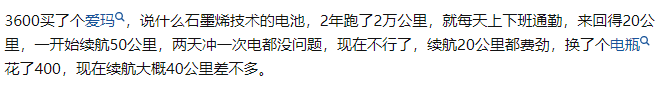 分享一下电动车的续航里程？