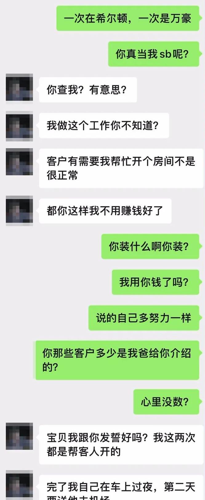 图片[5]-厨媛“上门服务”，一次就要800元！交易曝光，网友：穿这样还能做饭？-沐风文化