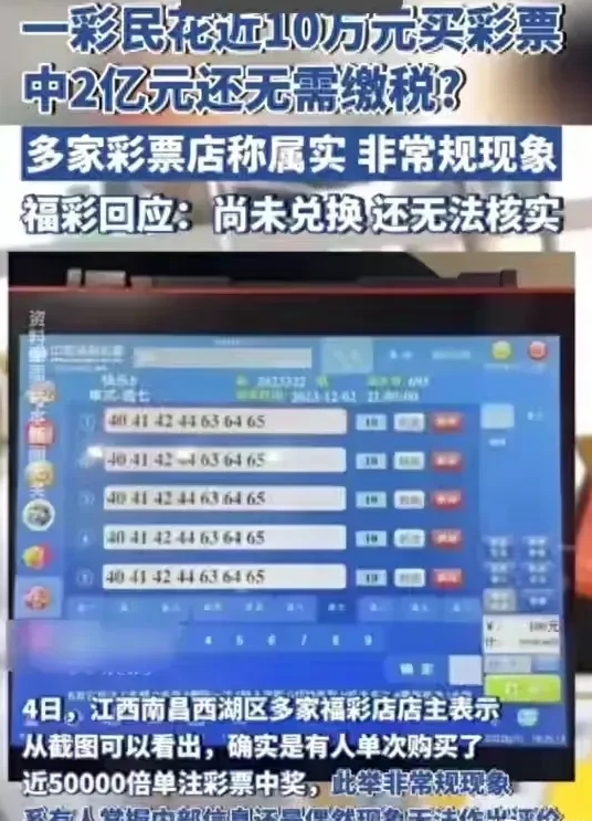 江西福彩彩民中2.2亿大奖后续: 竟然没有后续，整整一个月了，没有任何下文，江西