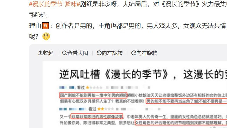 《漫长的季节》被吐槽“爹味”浓，但是全剧并没有推崇爹味