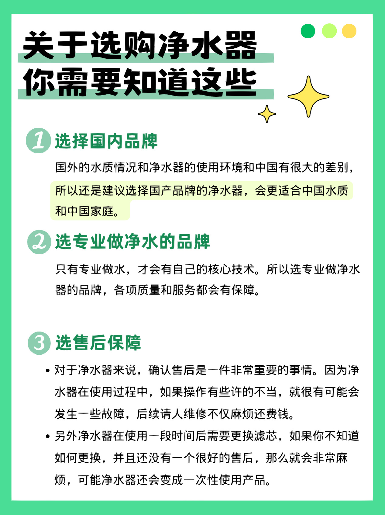 不走弯路，超实用的净水器选购攻略