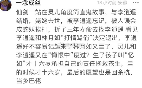 忆如这个名字真的如鲠在喉[裂开][裂开]小时候不懂，长大之后才知道多无语😒😓