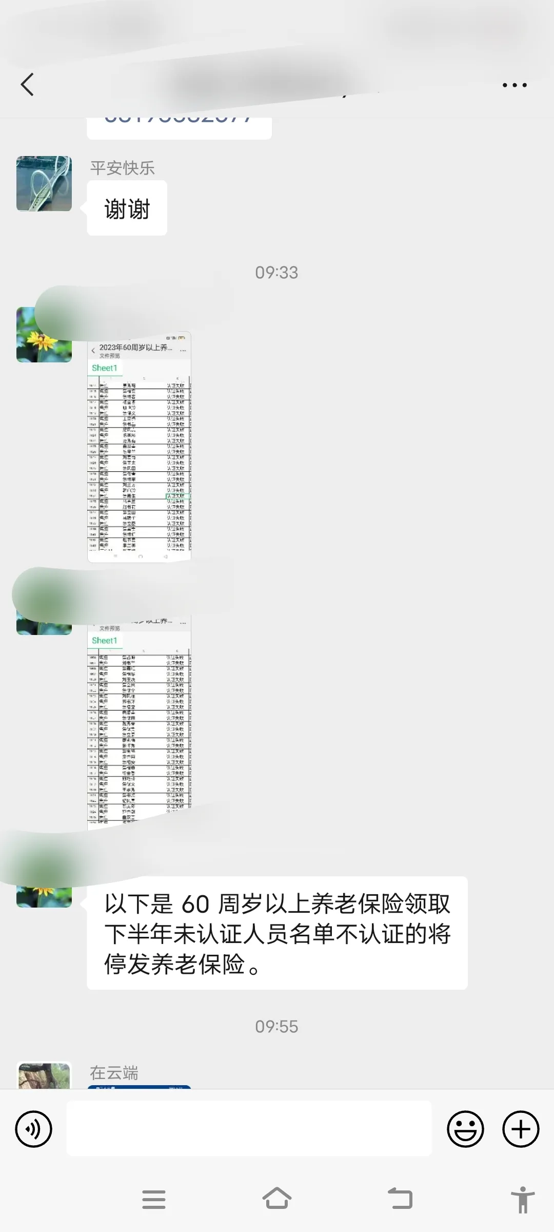 河北省民政系统每个月给60以上老人发不到一百块钱养老金，三天两头让认证，认证过程