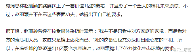 曝赵丽颖冯绍峰已复婚，在巴厘岛典礼会揭露，婆婆献礼送1亿豪宅