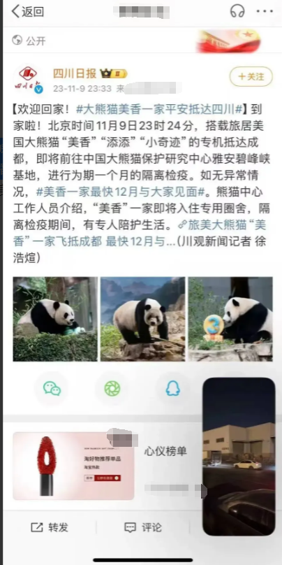 回顾美香一家回国当晚四大怪事：
1、狂封直播间；
2、飞机偏航；
3、飞机刚落地