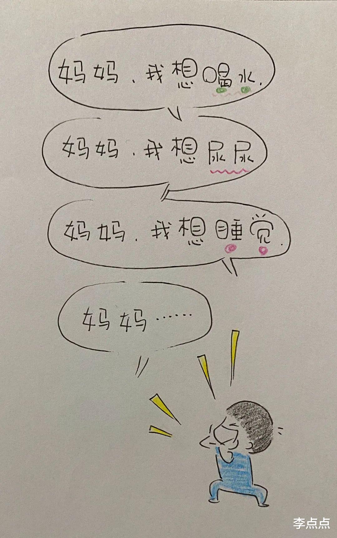 妈妈妈妈妈妈, 我没有, 我不在, 我不是你妈