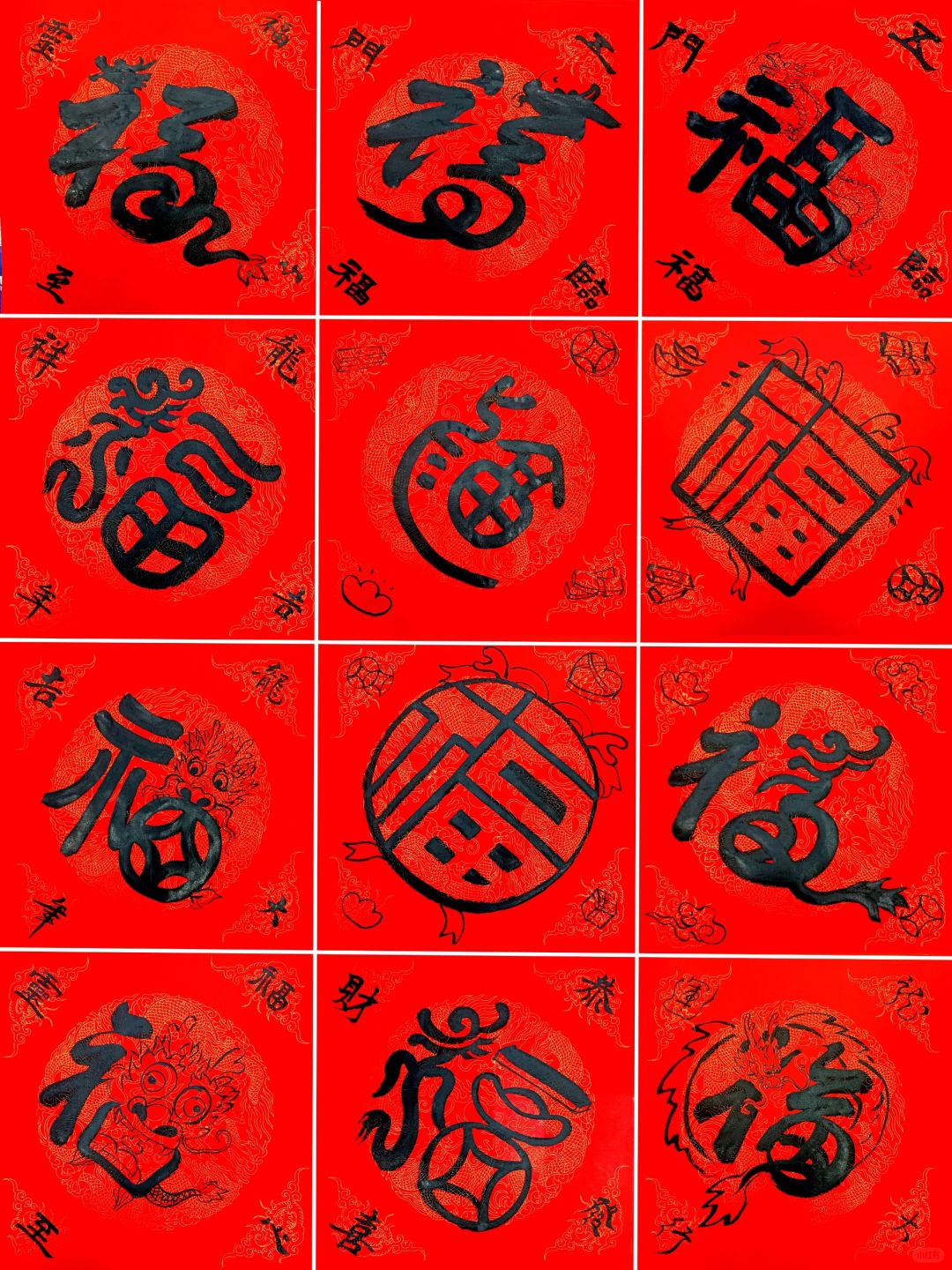 《龙年创意福字》
#今日书法练习
 #我的书法分享 #书法 #毛笔书法 #剪纸 