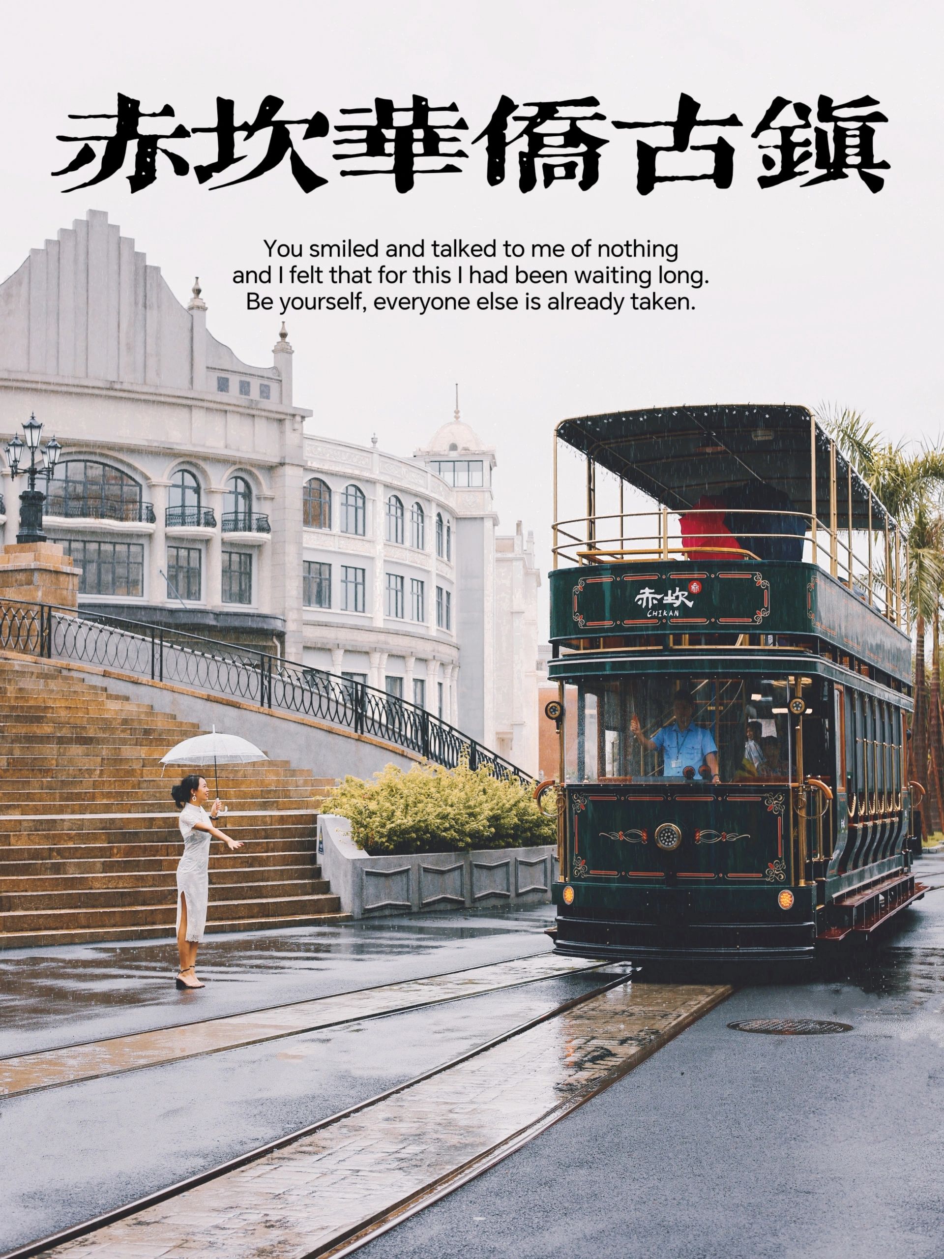 后悔了！来赤坎华侨古镇两天根本不够用！