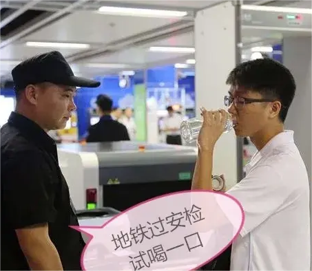 安全是个相对问题，大家觉得喝水不行，更多的是因为觉得“地铁安检没那么重要”而已。