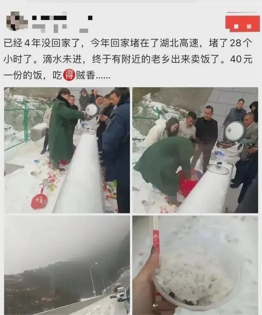这是黑心还是有良心？高速暴雪堵车，女子饿了28个小时，有村民送上香喷喷的盒饭，4