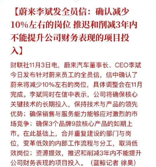 蔚来李斌，有可能再次成为汽车圈最惨的老板！
要不是当年合肥政府80亿的注资，李斌