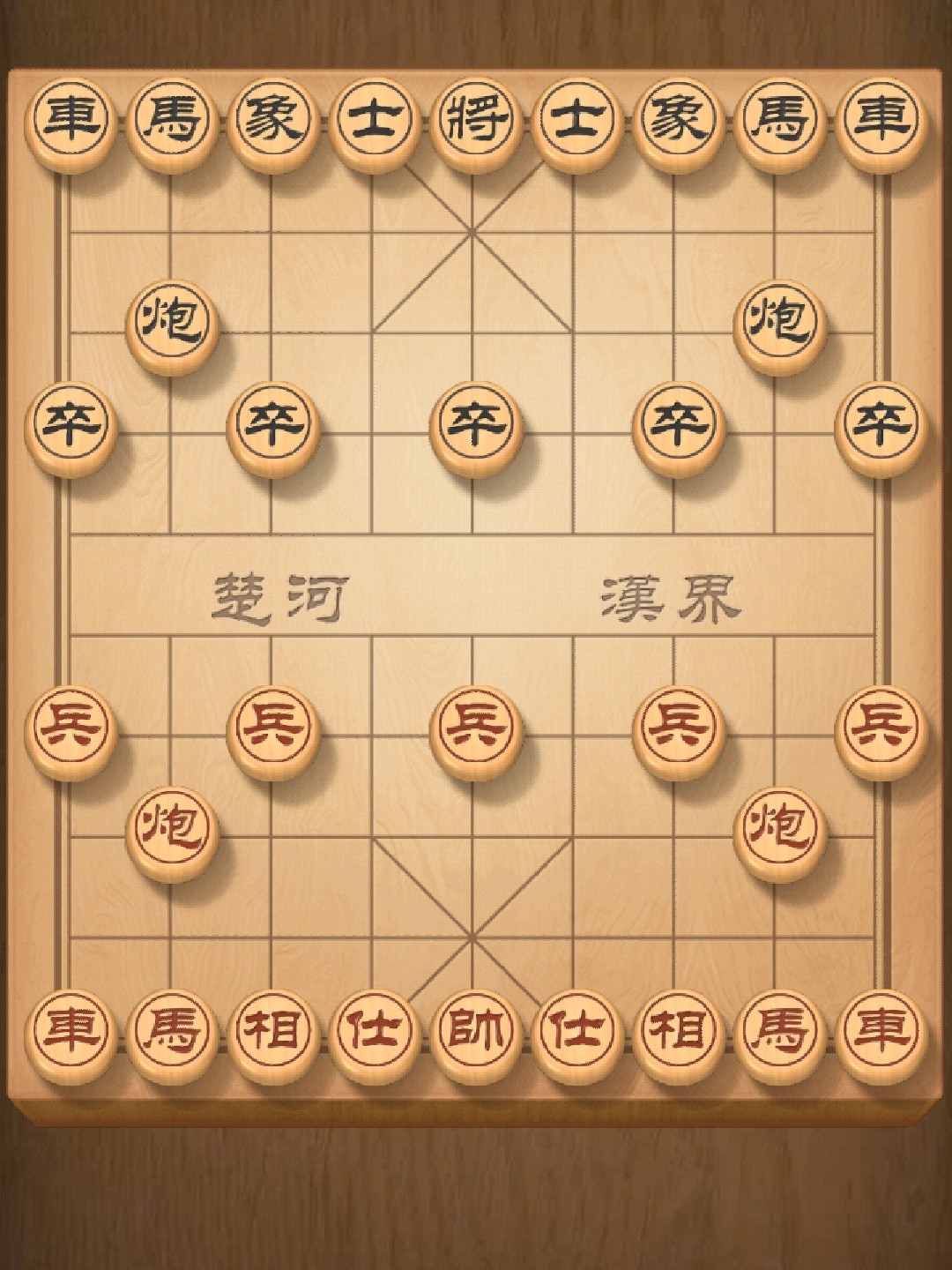 三分钟象棋入门#下棋口诀#