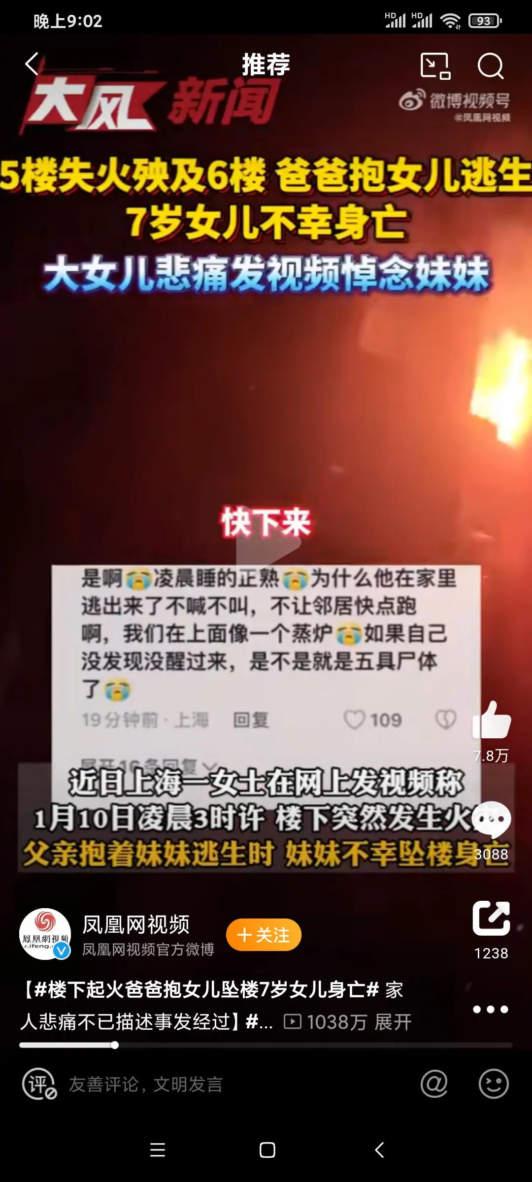 还有这么坏的邻居？